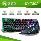德益龙Dy 键盘和鼠标 T302游戏夜光键盘和鼠标USB有线电脑网吧套装