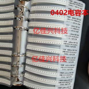 0805 贴片电阻170种 0603 0402 1206阻容样品本1% 电容混合本0201