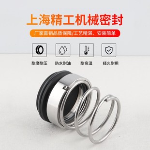 机械密封件M37G 90合金石墨上海连城水封 M3N