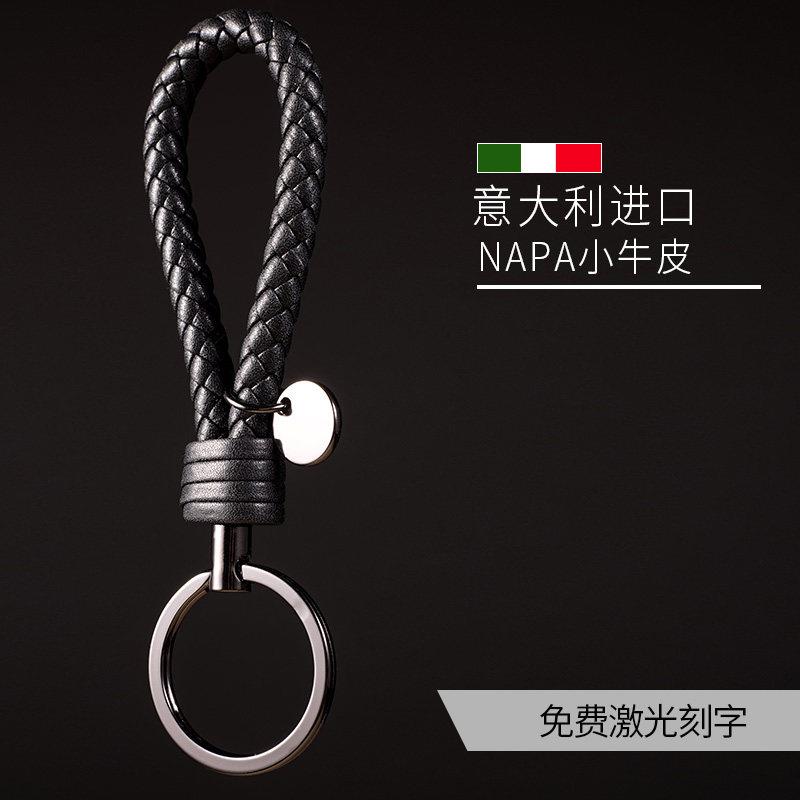 牛皮编织汽车钥匙扣男真皮简约情侣礼品链高档羊皮挂绳女刻字bv01