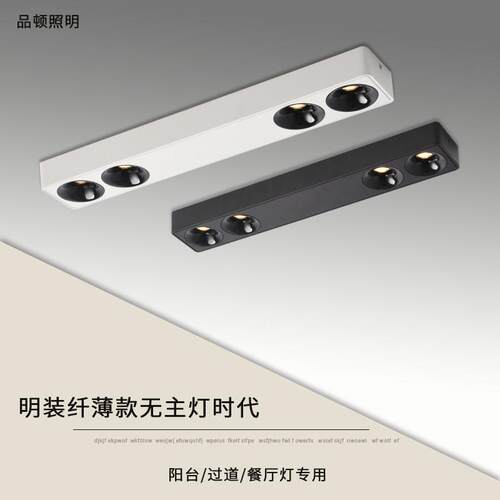 led明装超薄防眩吸顶灯长条射灯卧室客厅阳台天花极简射灯无主灯