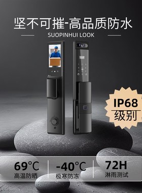 防水智能锁户外人脸识别防水智能门锁防晒耐高温防盗门庭院门锁