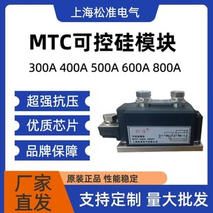 MTC可控硅模块大功率风冷300a400a500a600a800a二极管晶闸管模块