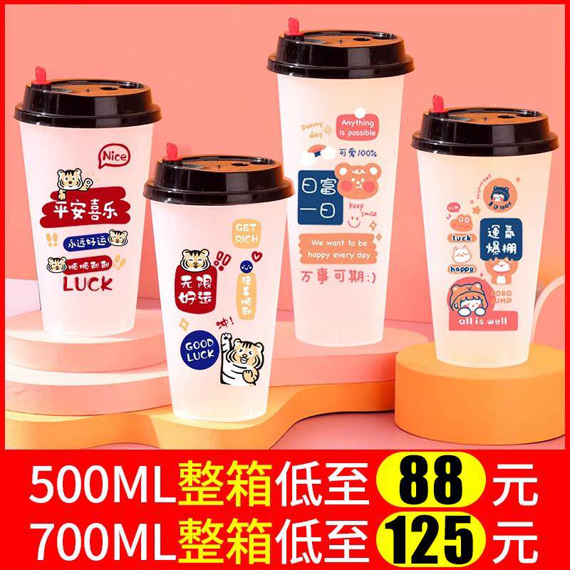 网红90口径奶茶杯商用一次性带盖子700ml注塑饮料杯子奶茶店专用