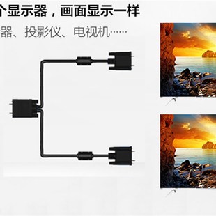 一分二vga信号线公对公一拖二VGA连接线台式 电脑电视投影仪数据线