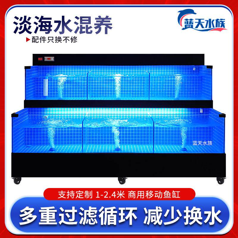 饭店移动海鲜鱼缸商用一体海鲜池制冷机超市水产卖鱼海鲜缸贝类池