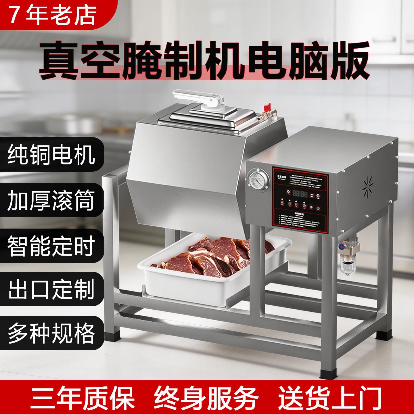 商用腌制机真空腌肉机大容量全自动智能搅拌机炸鸡肉类调速滚揉机