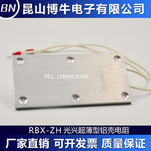 10R15R20R48R50R100欧 100W RBX ZH变频器伺服马达超薄型铝壳电阻