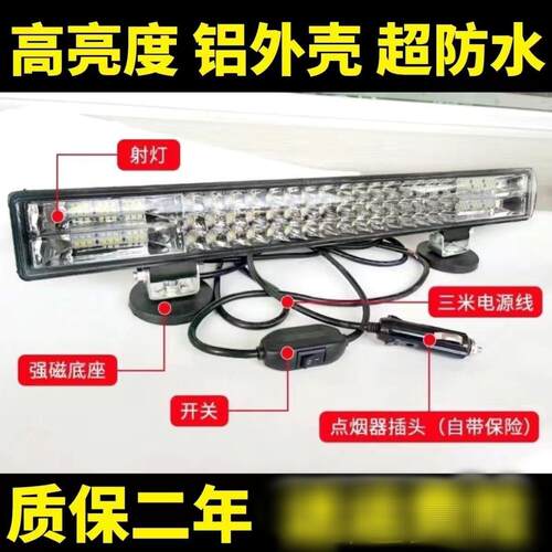 汽车led长条射灯12V24v改装大灯货车LED杠灯农用收割机超亮雾灯