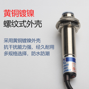 沪工M12红外线感应光电开关E3F1 传感器NPN常开 DS5C4铜管漫反射式