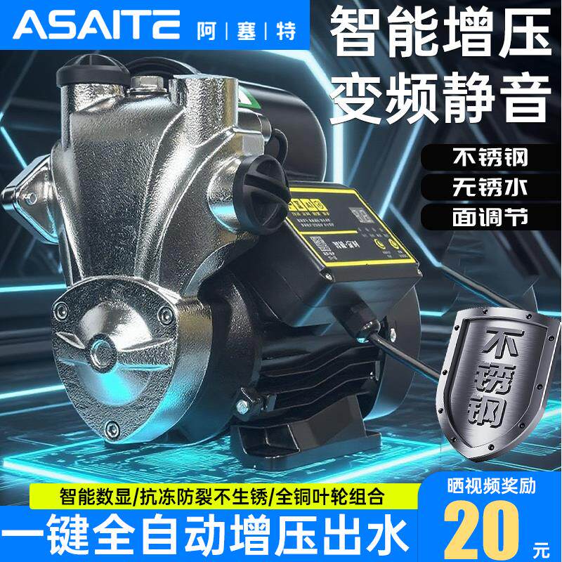 增压泵家用静音不锈钢自吸泵全自动抽水泵太阳能热水器自来水泵