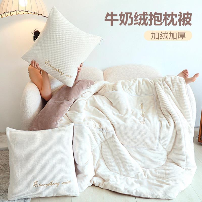简约牛奶绒抱枕被子两用秋冬加绒加厚毛毯车载靠枕办公室午睡毯子