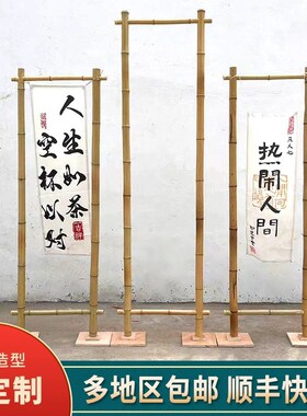 竹子架子迎宾竹架婚庆竹竿装饰竹架美陈迎宾架搭建黄色竹筒架造景