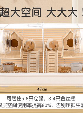 金丝熊仓鼠笼子双人间分开专用两只共同一公一母铁丝笼大号防啃咬