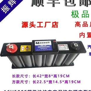美国超级法拉电容汽车启动整流器低内阻高质量16V500F车载音响