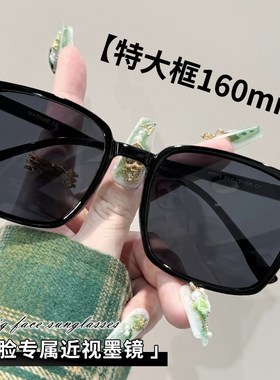近视墨镜男大框160mm偏光太阳镜开车专用防紫外线眼镜可配有度数