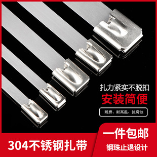 304不锈钢扎带7.9MM宽卡扣滚珠自锁式 抱箍白钢铁皮扎带耐高温