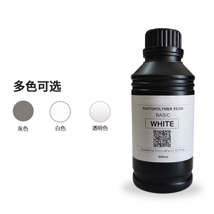 3d打印机耗材formlabs 405nm Form2Form3光敏树脂材料光固化SLA