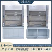 实验室通风柜落地式 通风柜 通风柜化验室医院全钢台式