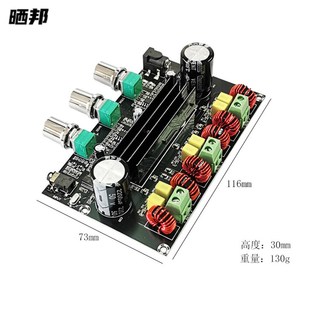TPA3116D2蓝牙5.0数字功放板双核高保真2.1声道2 100W大功率 50W