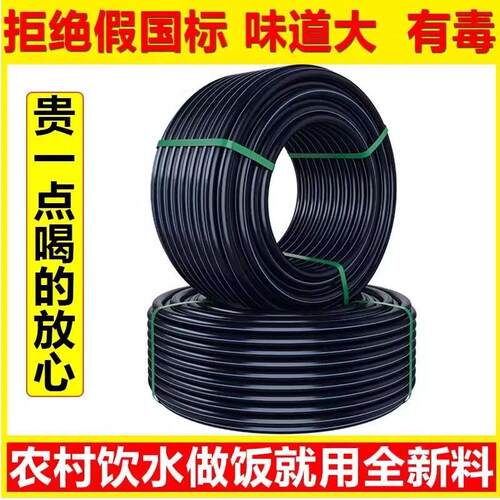 国标全新料pe管材饮用水自来水管20/25/32/50硬管给水管pe水管