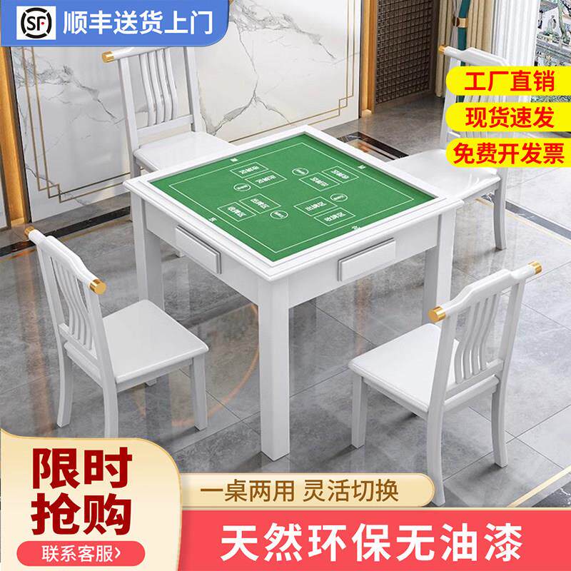 中式实木掼蛋四方桌餐桌两用棋牌象棋桌实木掼蛋专用桌麻将棋牌桌