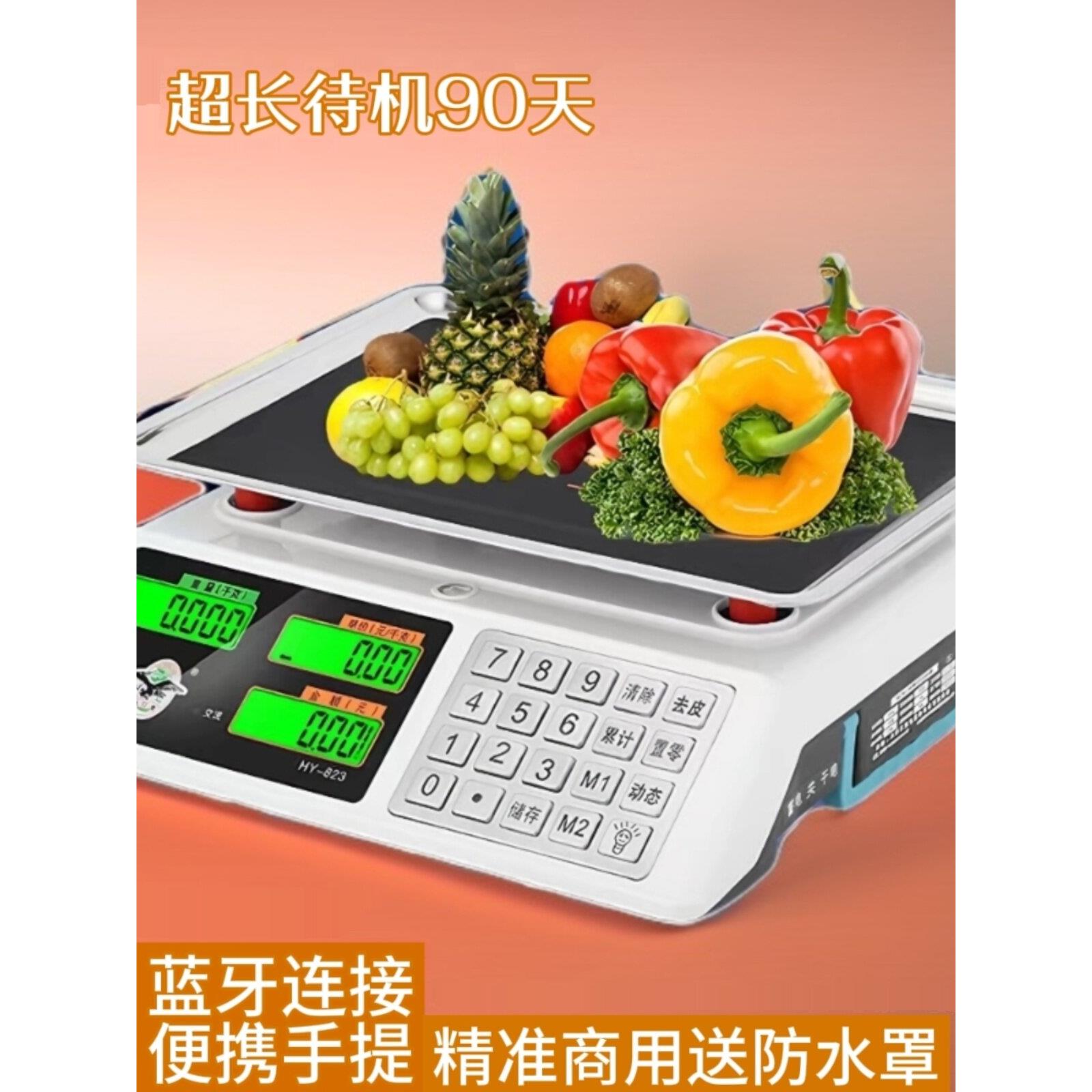 电子秤50公斤精准商用30kg小型高精度家用摆摊蔬菜水果称重计价称