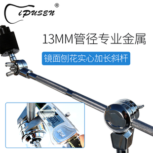 IPUSEN斜杆吊镲架子直斜两用叮叮镲片架鼓架斜镲架架子鼓支架J1