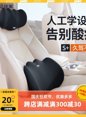 黑骑士车内头枕护颈枕车用腰靠垫汽车睡枕记忆棉套装四季头颈枕