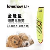 阿克美L1狗剃须机宠物电动剃须机泰迪剃须机猫剃须机狗剃毛机