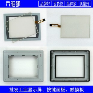 RDT12C 外壳 Plus1250 触摸板 液晶屏 T12C4D9保护膜 2711P