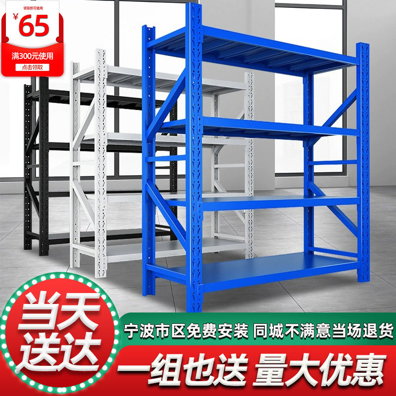 宁波货架置物架多层可调节家用储物架仓库仓储快递架子重型展示架
