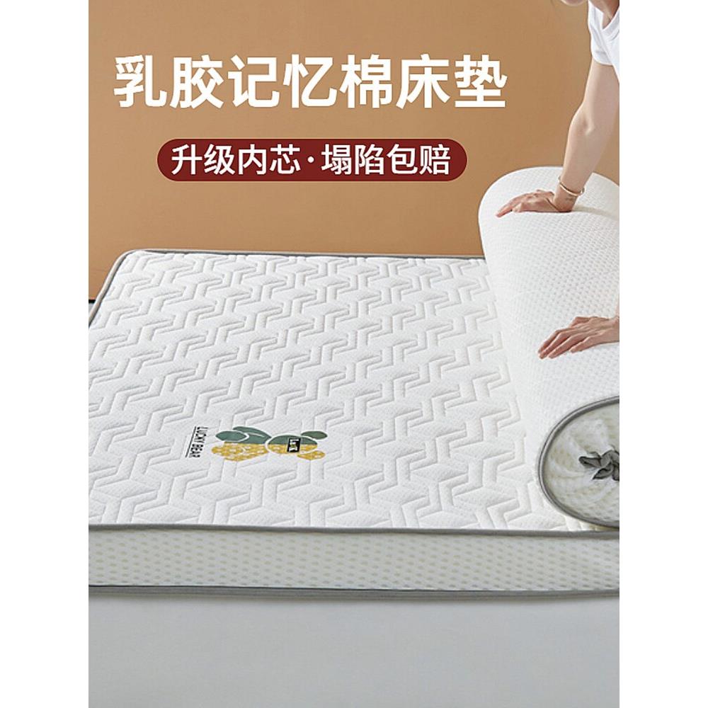 乳胶床垫软垫家用卧室双人加厚高密度海绵垫1.5m记忆棉1米8床褥垫