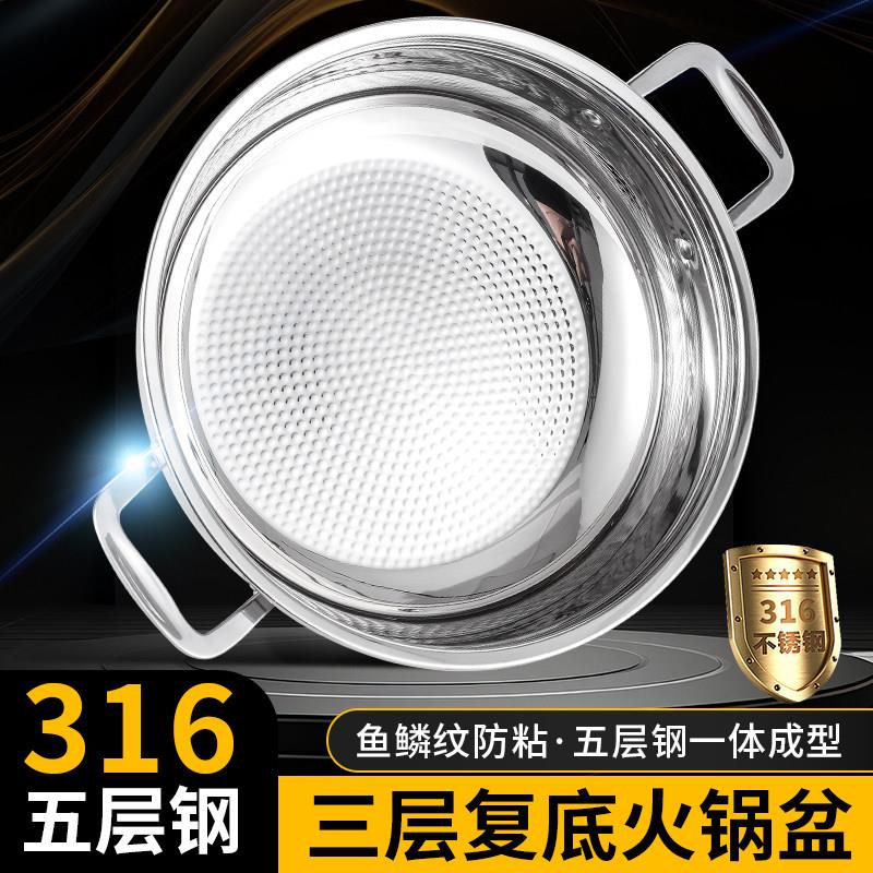特厚火锅锅304不锈钢电磁炉家用电火锅316火锅锅子大容量商用汤火