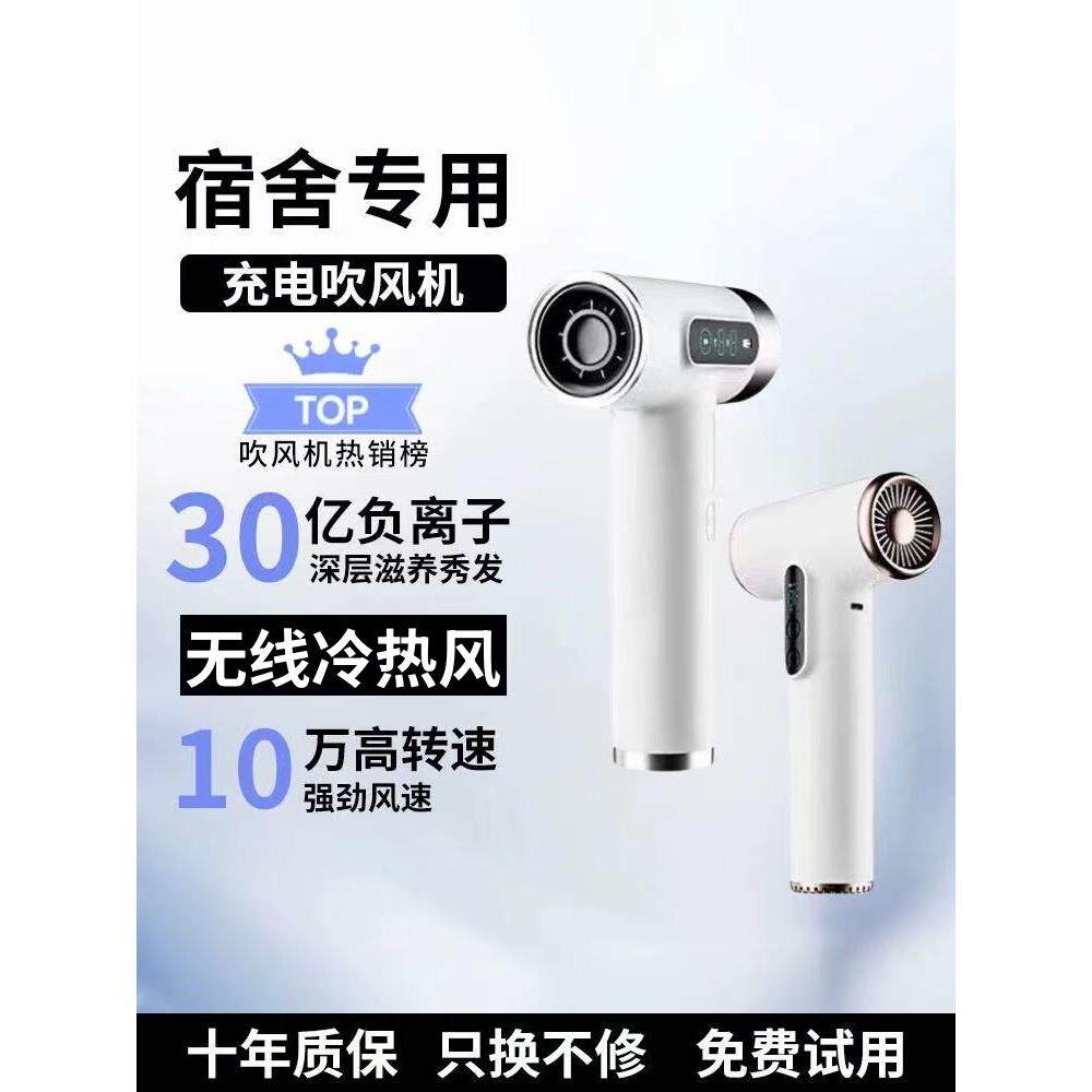 无线吹风机宿舍学生用不插电旅行小型便携式充电长续航强力电吹风