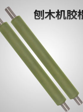 聚氨酯胶辊滚筒包胶胶辊硅胶辊包胶轮压辊托辊耐磨2012压刨胶辊