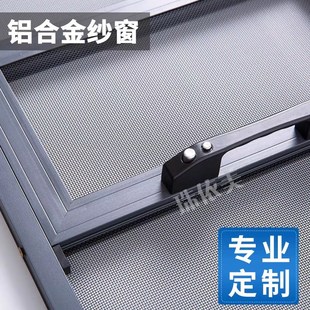 外开定制金刚纱窗304不锈钢易清洗儿童防护可拆卸推拉防鼠沙窗