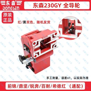 东森鼎坚前锦230G水钻机配件原装正品转子定子碳刷手柄开关齿轮