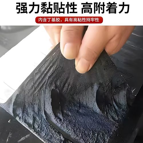 自粘防水卷材屋顶防水补漏材料平房楼顶彩钢瓦裂缝沥青胶带止漏贴