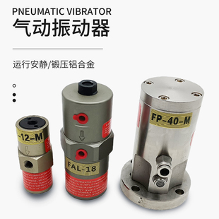 40C 30C 气锤SK 60振动器FP 60C活塞往复冲击式 气动敲击锤BVP