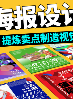 平面广告设计活动宣传画册单页封面海报折页菜单图片美工排版制作