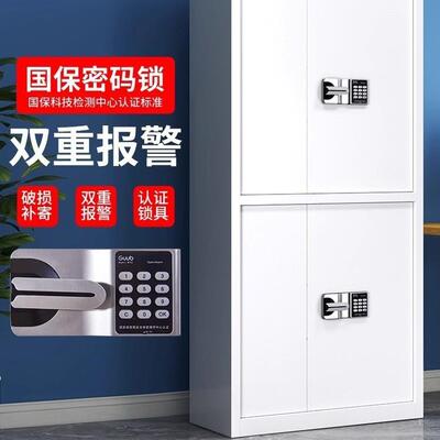 保密444资指纹柜柜电子密码锁文件办公室财务档案料柜储物矮柜铁