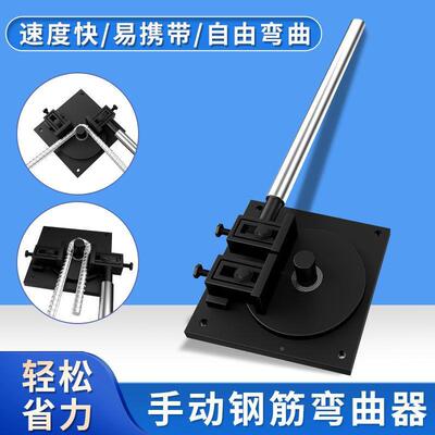 弯钢机弯曲机手型工弯箍UJT筋折弯机弯机丝折弯器箍手动小钢筋
