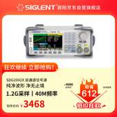 SIGLENT SDG2042X 函数任意波形发生器信号源 鼎阳 40MHz 1.2G