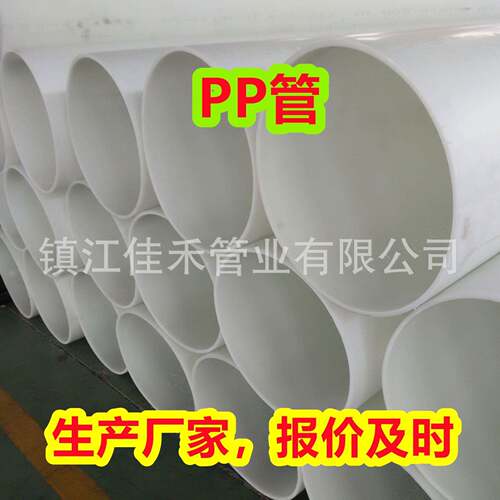大口径燃白色PLHL管耐阻抗P静电pp管材塑料管FRPP管材化工防腐酸