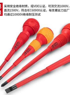 威V压ESSEL威WFINO.200球形柄VDE高绝缘手螺丝刀1000V十字一字加