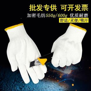 白毛纺纱耐磨密棉线手646套男女通用备透加气吸汗工地汽修必加厚