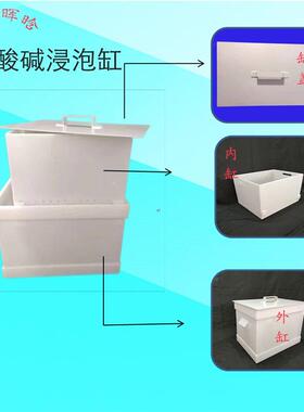 中豫缸晖晗实验室用p酸耐碱废液污水桶6L-50L-2酸p00LCAG浸泡缸