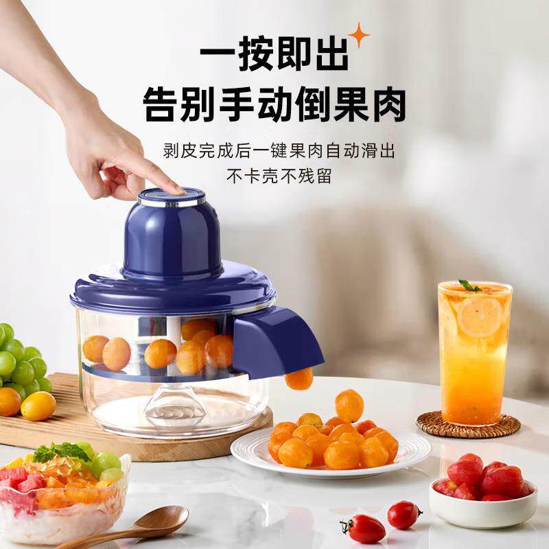 去新款家用商用TT202500机果蔬皮器葡萄剥皮电动奶茶果水店专用设