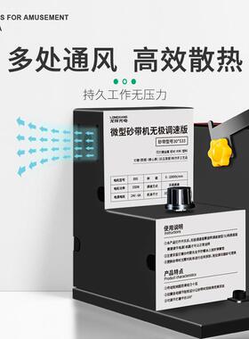 微型型迷机你电动砂带机DI小抛光打磨机Y定角483磨刀开刃机台式